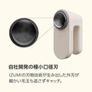 マクセル イズミ 毛玉取り器 充電・交流式 ふわふわリング KC-NW825-K 1台