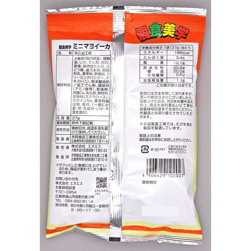 ◆エヌエス 個食美学 ミニマヨイーカ 37g