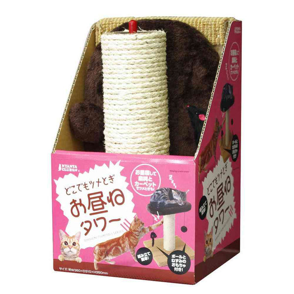 どこでもツメとぎお昼ねタワー メーカー直送▼返品・キャンセル不可【他商品との同時購入不可】