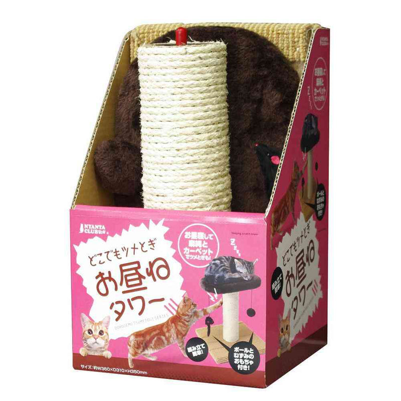 どこでもツメとぎお昼ねタワー メーカー直送▼返品・キャンセル不可【他商品との同時購入不可】