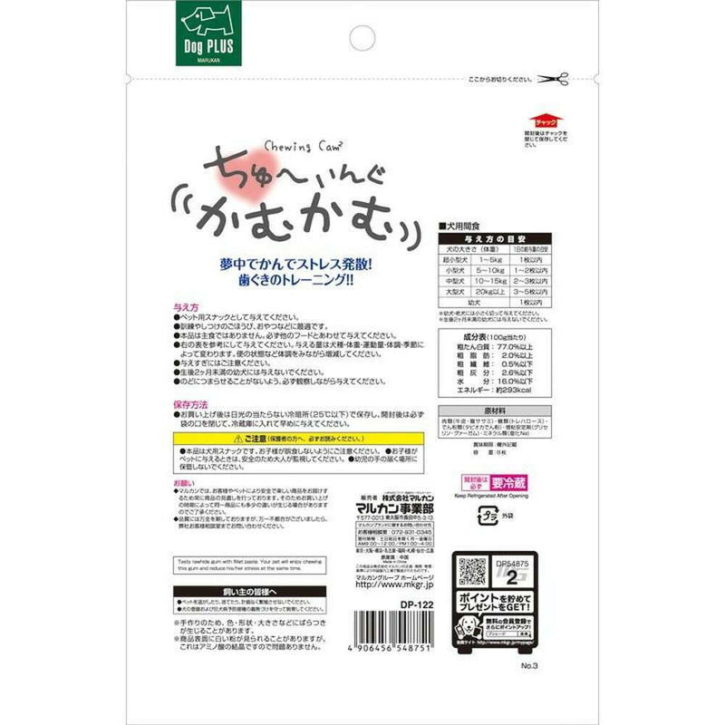 マルカン ちゅーいんぐかむかむ 8枚
