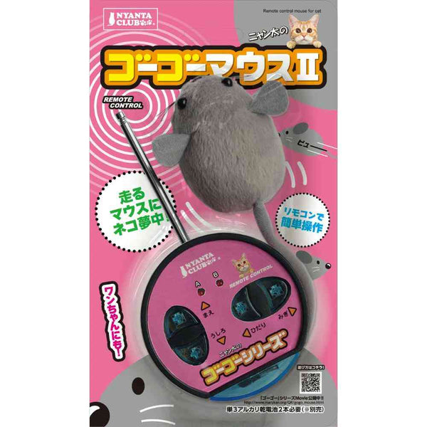 ゴーゴーマウス2 メーカー直送▼返品・キャンセル不可【他商品との同時購入不可】