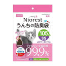 マルカン ニオレストうんちの 防臭袋 SS 猫用 105枚