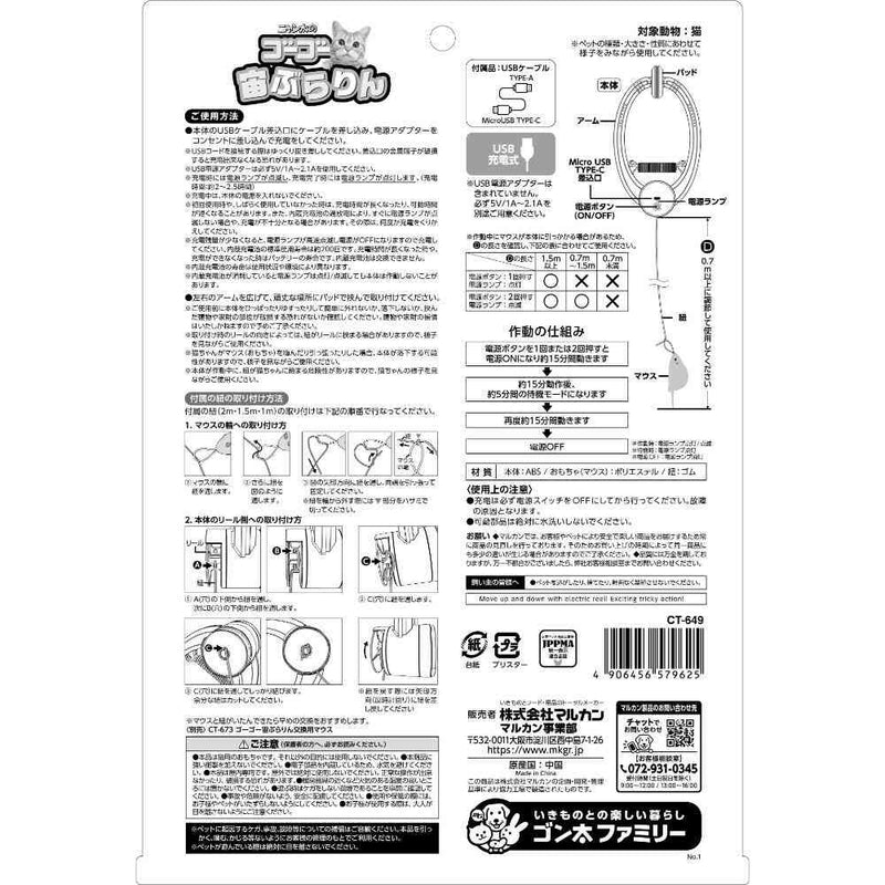 ゴーゴー宙ぶらりん メーカー直送▼返品・キャンセル不可【他商品との同時購入不可】