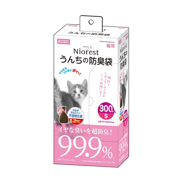 ニオレスト うんちの防臭袋 S 300枚 猫用 メーカー直送 ▼返品・キャンセル不可【他商品との同時購入不可】