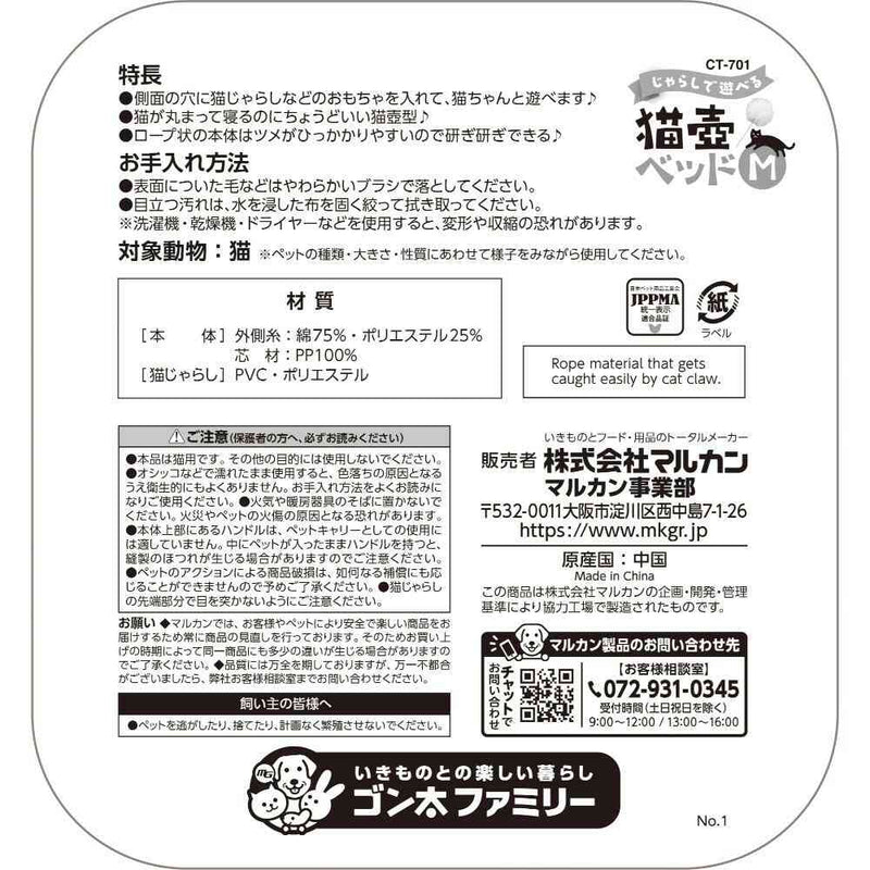 猫壺ベッドM メーカー直送▼返品・キャンセル不可【他商品との同時購入不可】