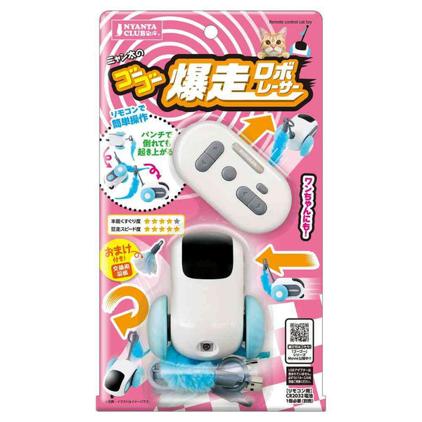 にゃん太のゴーゴー爆走ロボレーサー メーカー直送▼返品・キャンセル不可【他商品との同時購入不可】