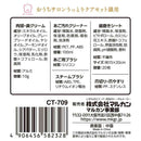 おうちサロン うっとりケアセット 猫用 メーカー直送▼返品・キャンセル不可【他商品との同時購入不可】