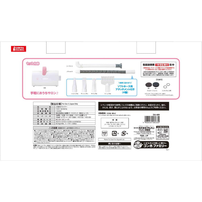 おうちサロン ペット用パワフルドライヤー メーカー直送 ▼返品・キャンセル不可【他商品との同時購入不可】