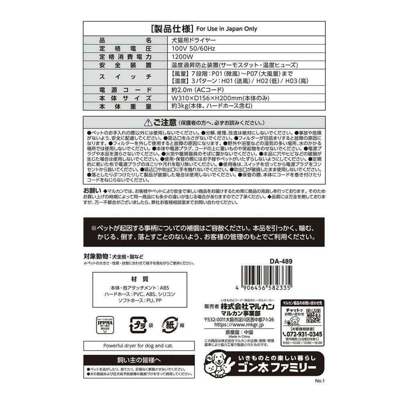 おうちサロン ペット用パワフルドライヤー メーカー直送 ▼返品・キャンセル不可【他商品との同時購入不可】