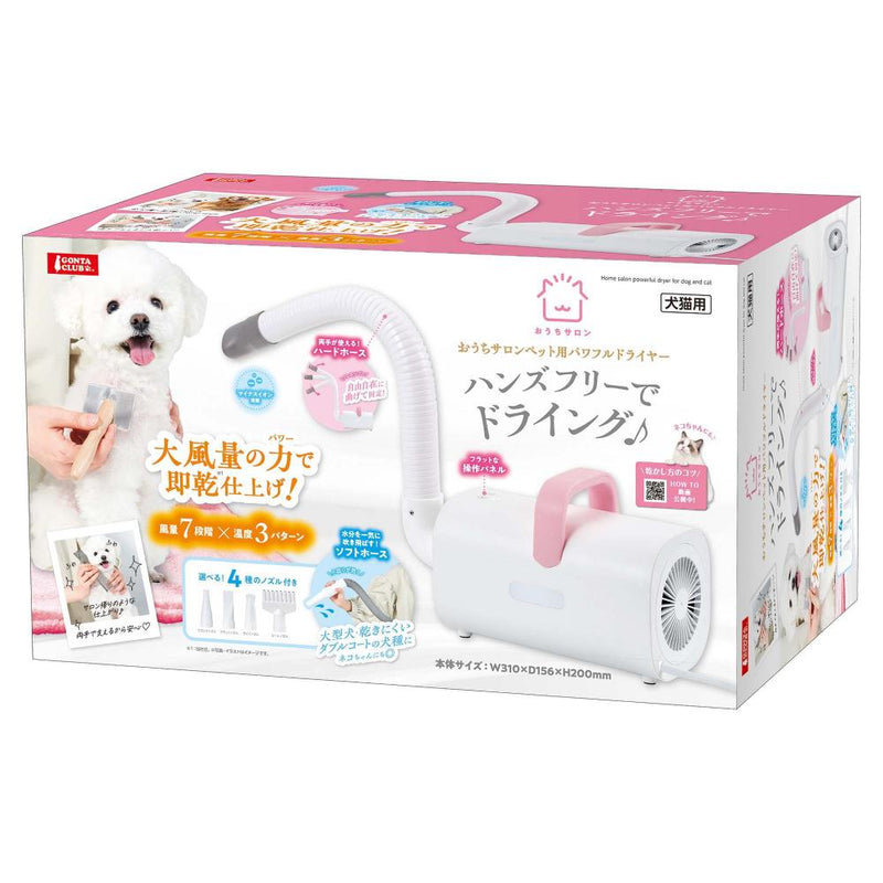 おうちサロン ペット用パワフルドライヤー メーカー直送 ▼返品・キャンセル不可【他商品との同時購入不可】