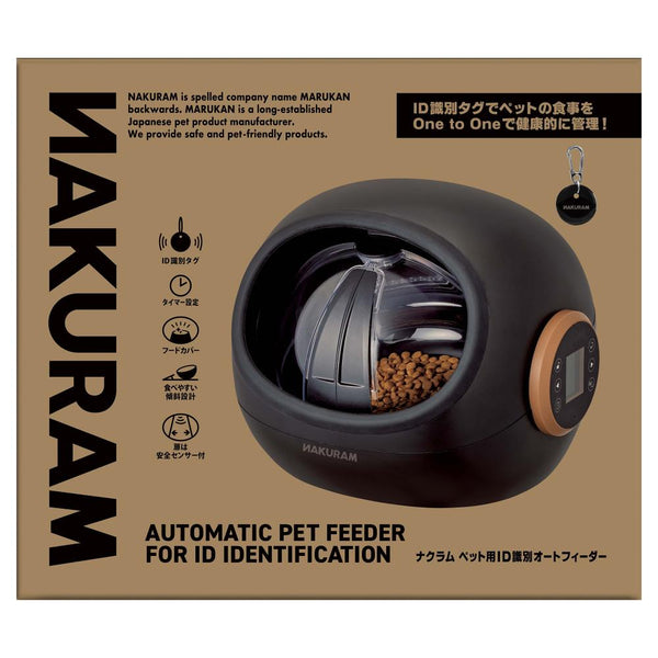 ナクラム ペット用ID識別オートフィーダ- メーカー直送 ▼返品・キャンセル不可【他商品との同時購入不可】