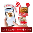 ペット用オートフィーダーおやつでポン！ カメラ付き メーカー直送 ▼返品・キャンセル不可【他商品との同時購入不可】