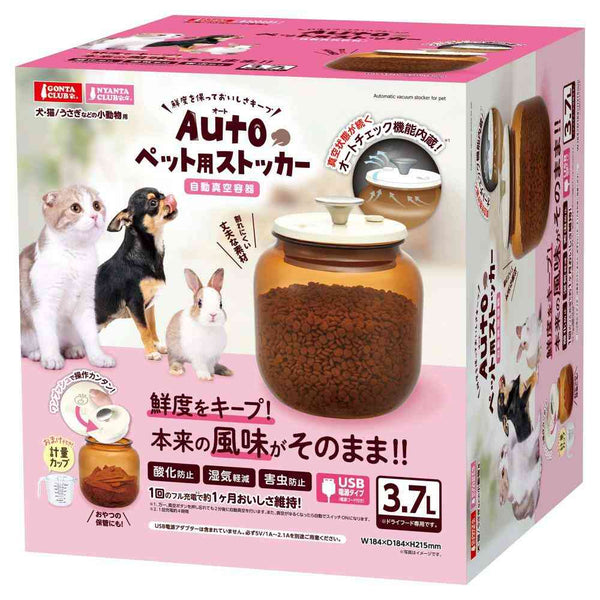 Autoペット用ストッカー メーカー直送 ▼返品・キャンセル不可【他商品との同時購入不可】