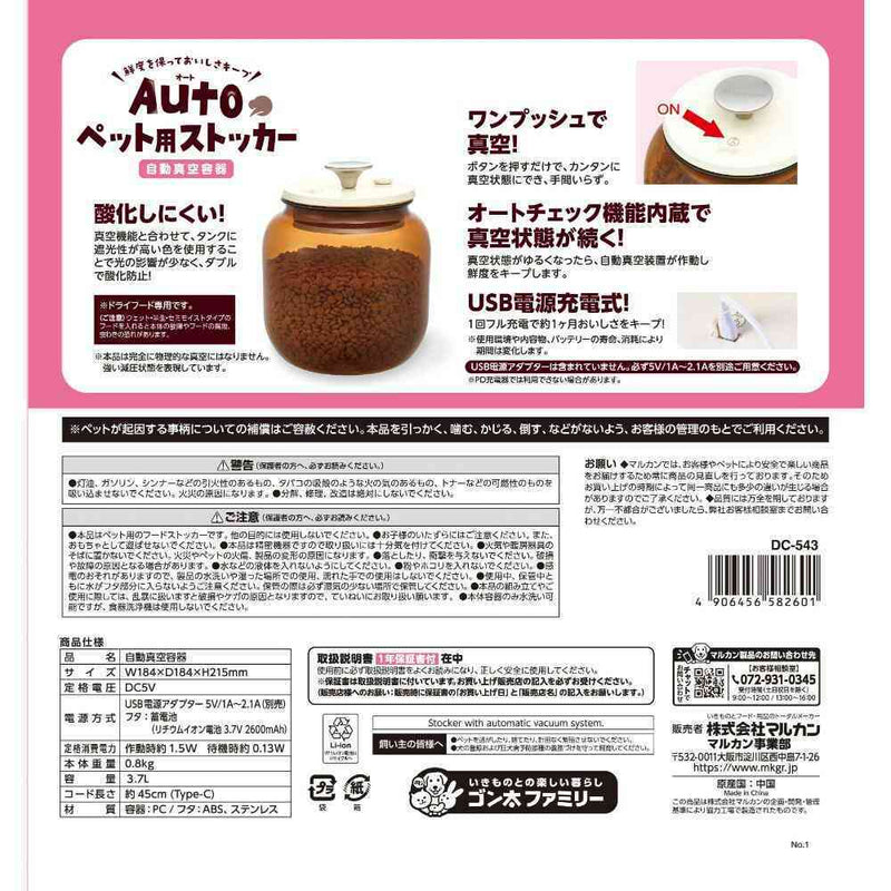 Autoペット用ストッカー メーカー直送 ▼返品・キャンセル不可【他商品との同時購入不可】