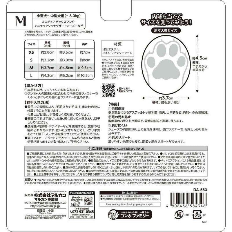 はかせやすいおさんぽシューズM メーカー直送▼返品・キャンセル不可【他商品との同時購入不可】