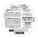 マルカン 接触冷感マリンベッド アザラシ 1個