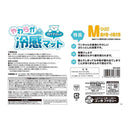 マルカン 白クマさんのやわらか冷感マット M