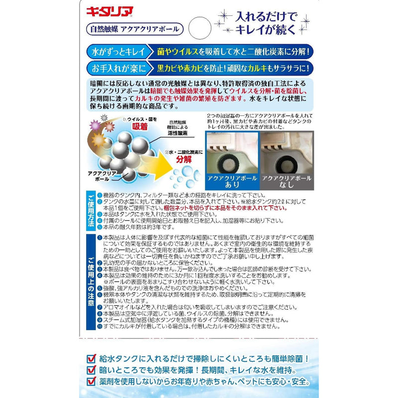 Kitagawa Kogyo Aqua Clear Ball Humidifier Cooling Fan Humidifying Air Purifier Disinfecting Anti-Slimy Standard Type ACB-15 2L 1 piece
