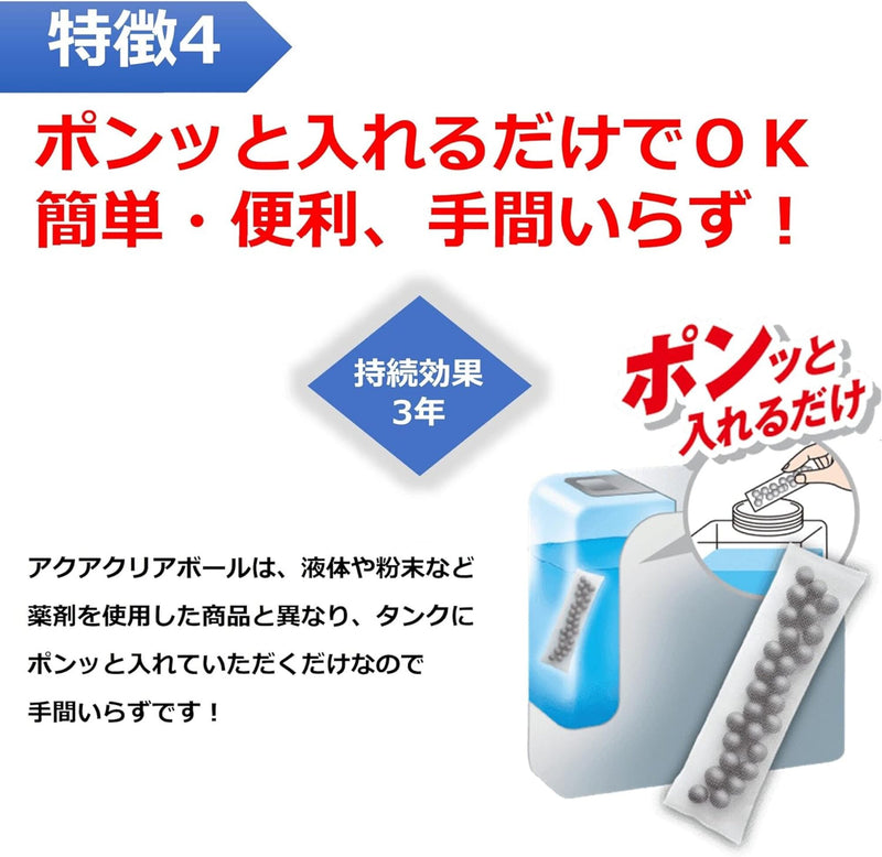 北川工業 アクアクリアボール 加湿器 冷風扇 加湿空気清浄機 除菌 ヌメり防止 大型用(5L )対応 日本製 ACB-38  約38g