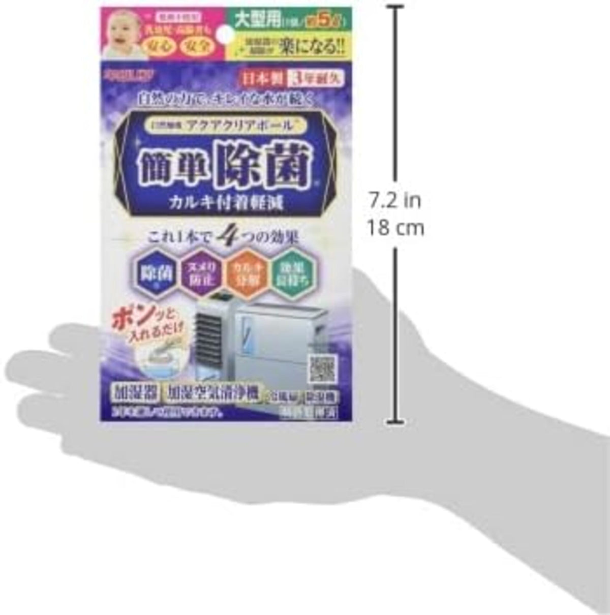 北川工業 アクアクリアボール 加湿器 冷風扇 加湿空気清浄機 除菌 ヌメ