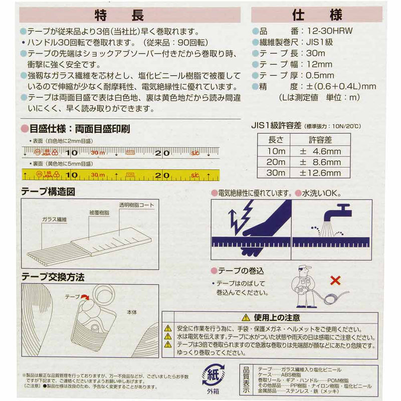 早巻きリール12mm巾 30m メーカー直送 ▼返品・キャンセル不可【他商品との同時購入不可】