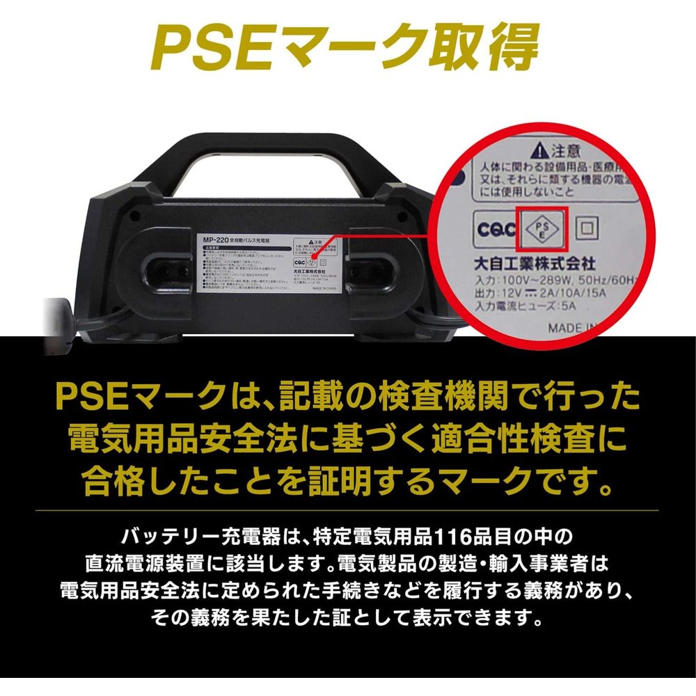 MP220 Meltec 全自動パルス充電器 【直送品】 返品・キャンセル・他