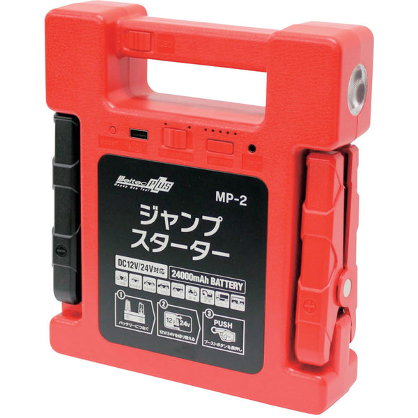 Meltec ジャンプスターター メーカー直送 ▼返品・キャンセル不可【他商品との同時購入不可】
