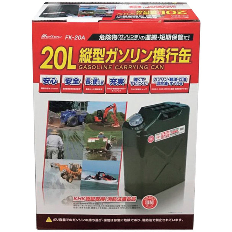 20L縦型ガソリン携行缶 FK20A メーカー直送 ▼返品・キャンセル不可【他商品との同時購入不可】