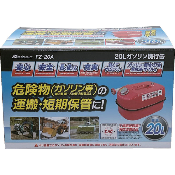 ガソリン携行缶20L FZ20A メーカー直送 ▼返品・キャンセル不可【他商品との同時購入不可】