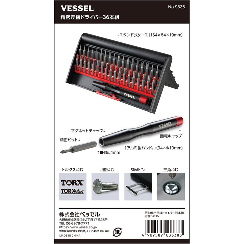 精密差替ドライバー 36本組 No.9836 メーカー直送 ▼返品・キャンセル不可【他商品との同時購入不可】