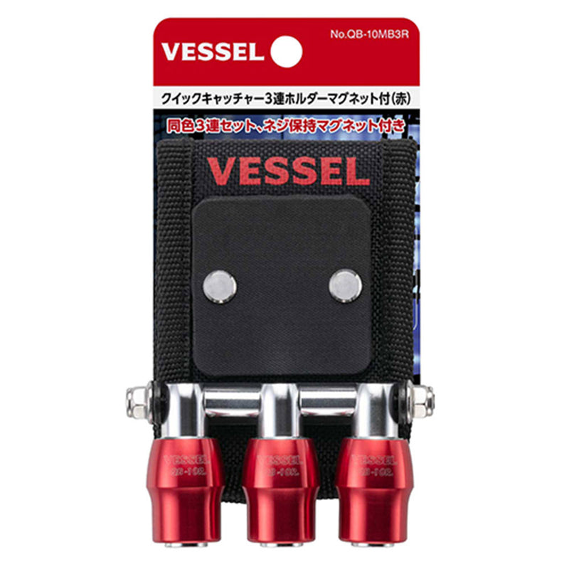 クイック3連MG赤 QB-10MB3R メーカー直送 ▼返品・キャンセル不可【他商品との同時購入不可】