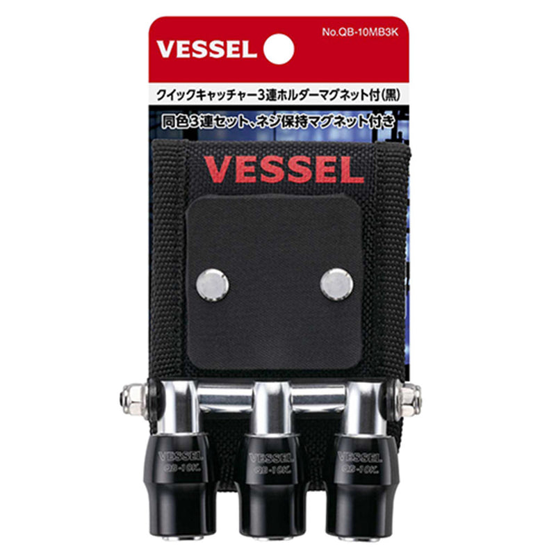 クイック3連MG黒 QB-10MB3K メーカー直送 ▼返品・キャンセル不可【他商品との同時購入不可】