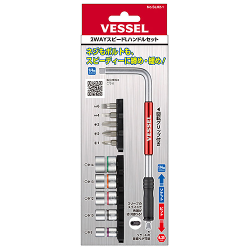 2WAYスピードLハンドルS SLH2-1 メーカー直送 ▼返品・キャンセル不可【他商品との同時購入不可】