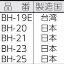 VESSELドリルチャックキー付タイプNo.BH-23（口径1.5～13） 【直送品】 返品・キャンセル・他商品と同時購入は不可