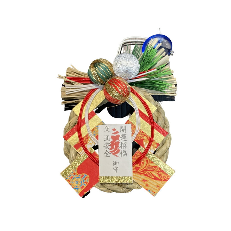 正月飾り 秀〆 成田山祈願飾り（自動車B） 1個入り ▼返品不可