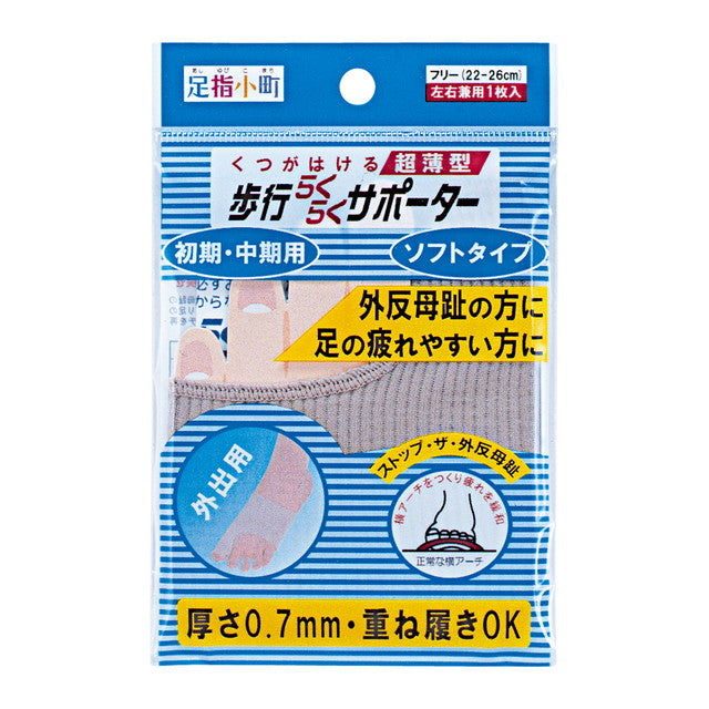 Toe Komachi Easy Walking Supporter Soft Type For Beginner/Mid-Term Outings 1 Piece 22-26CM