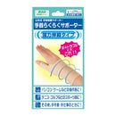 Yamada-style Wrist Easy Supporter L