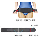 山田型骨盆强力腰带L