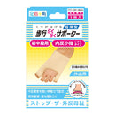 Toe Komachi Easy Walking Supporter, Bowed Little Finger, Soft Type, Left and Right, 1 Piece
