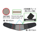 Yamada type black Koshiraku one-touch belt L size 1 piece