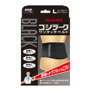 Yamada type black Koshiraku one-touch belt L size 1 piece