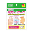 ミノウラ カサハラ式 指先へバテープ 15枚