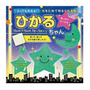 エヒメ紙工 ひかるちゃん（おりがみ）15㎝ 5枚