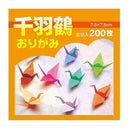 Ehime Paperwork Thousand Cranes Origami 7.5cm 20 colors 200 sheets