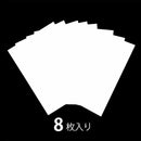 エヒメ紙工 白画用紙 八つ切 GA8-8P 8枚入