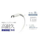 カシムラ USB充電＆同期ケーブル 50cm A-C WH AJ-639 1本