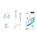 カシムラ USB充電&同期ケーブル2m C-C WH AJ644