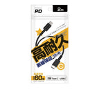 カシムラ USB充電&同期C-Cケーブル2m BK AJ645