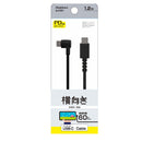 カシムラ USB充電&同期C-Cケーブル1.2m BK L字 AJ651